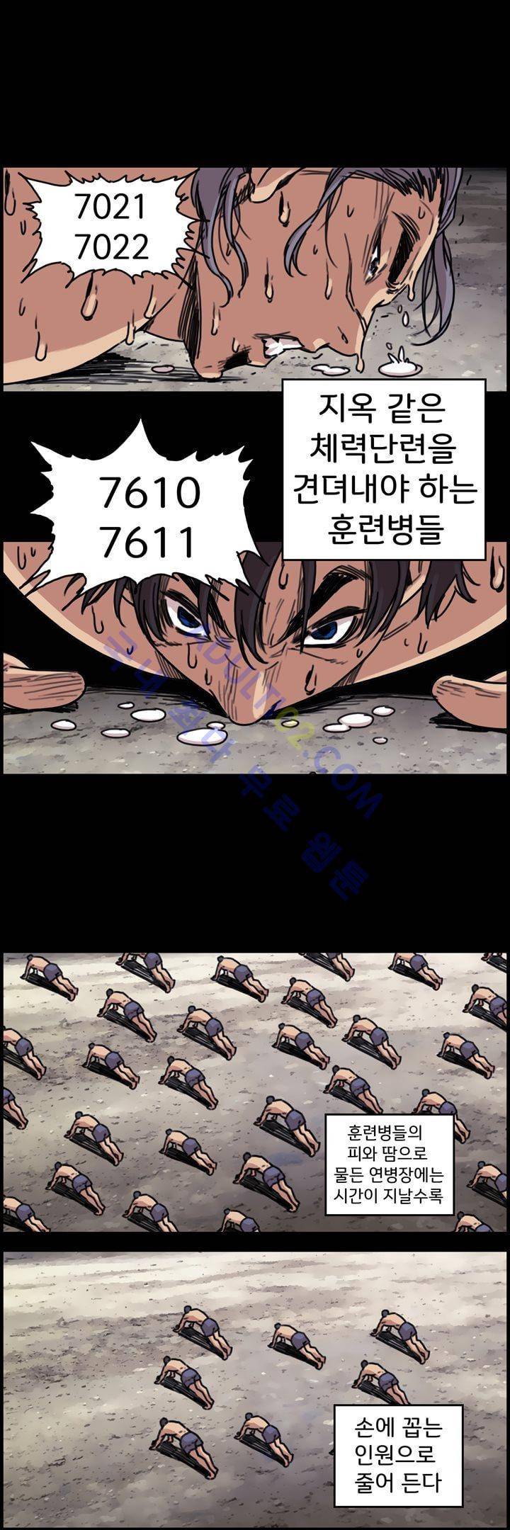 클로즈 다운 29화 3