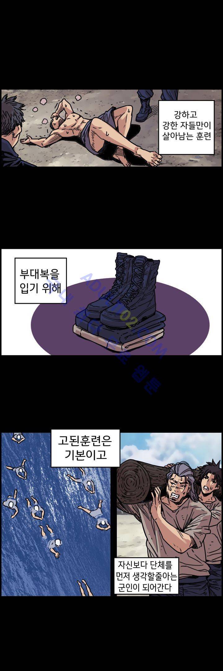클로즈 다운 29화 4