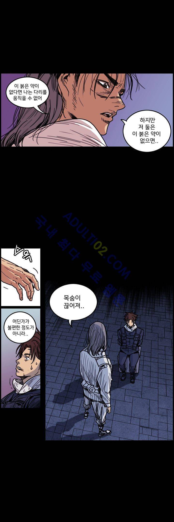 클로즈 다운 39화 3