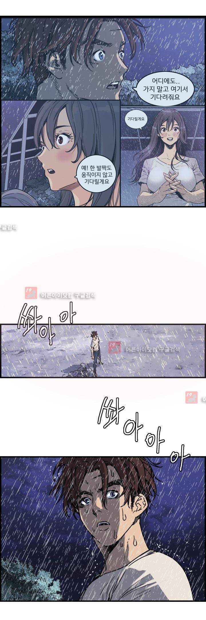 클로즈 다운 49화 1