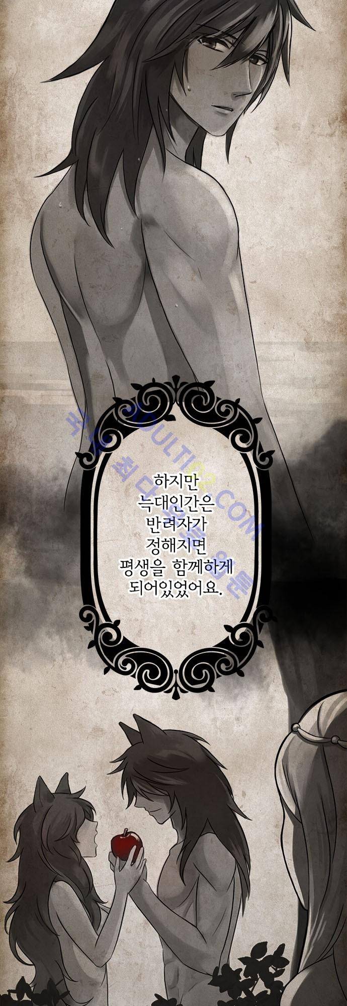 저주의 키스 8화 4