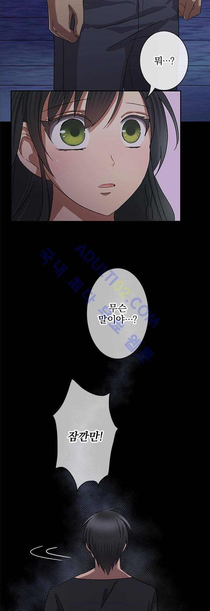 저주의 키스 18화 3