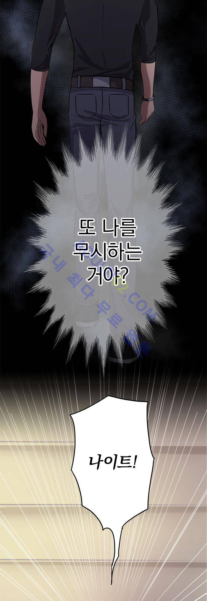 저주의 키스 18화 4