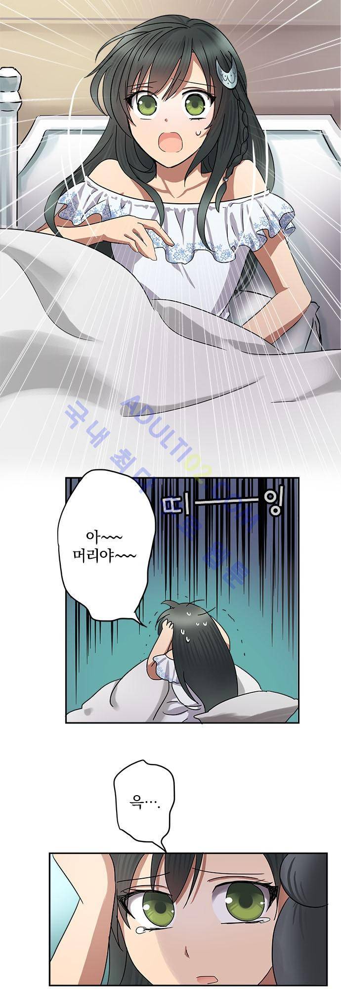 저주의 키스 18화 5