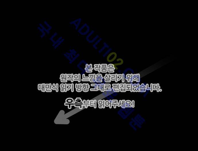 저주의 키스 28화 1