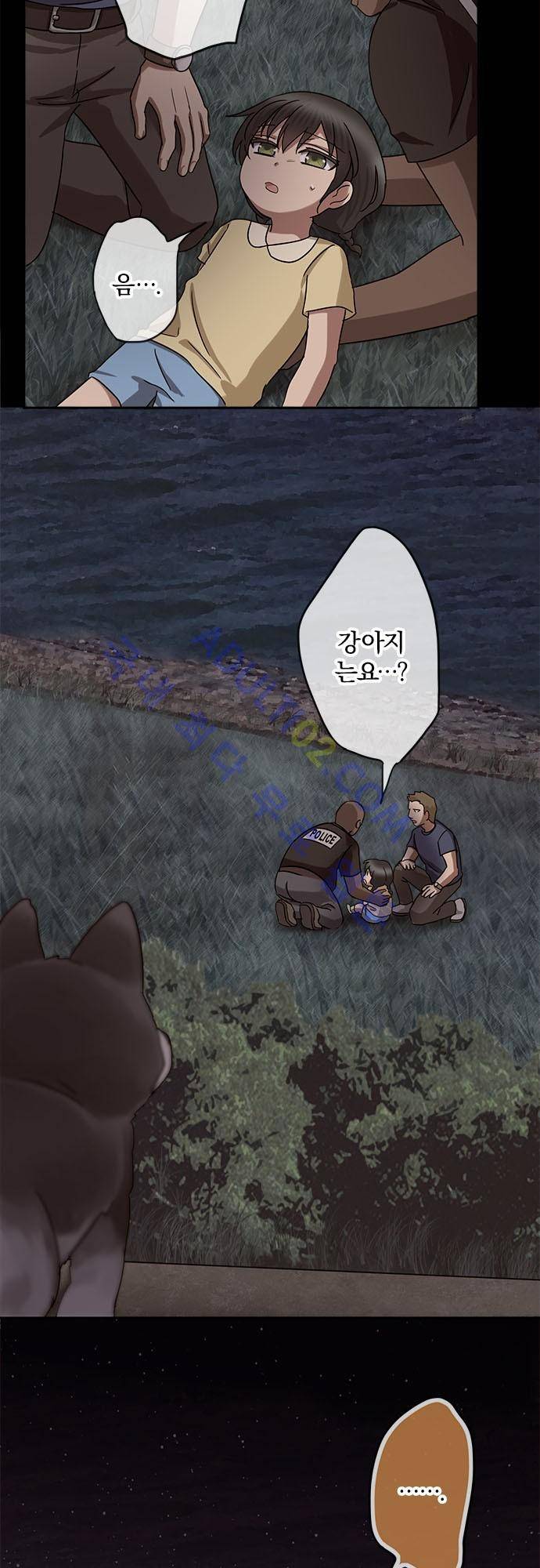 저주의 키스 28화 3