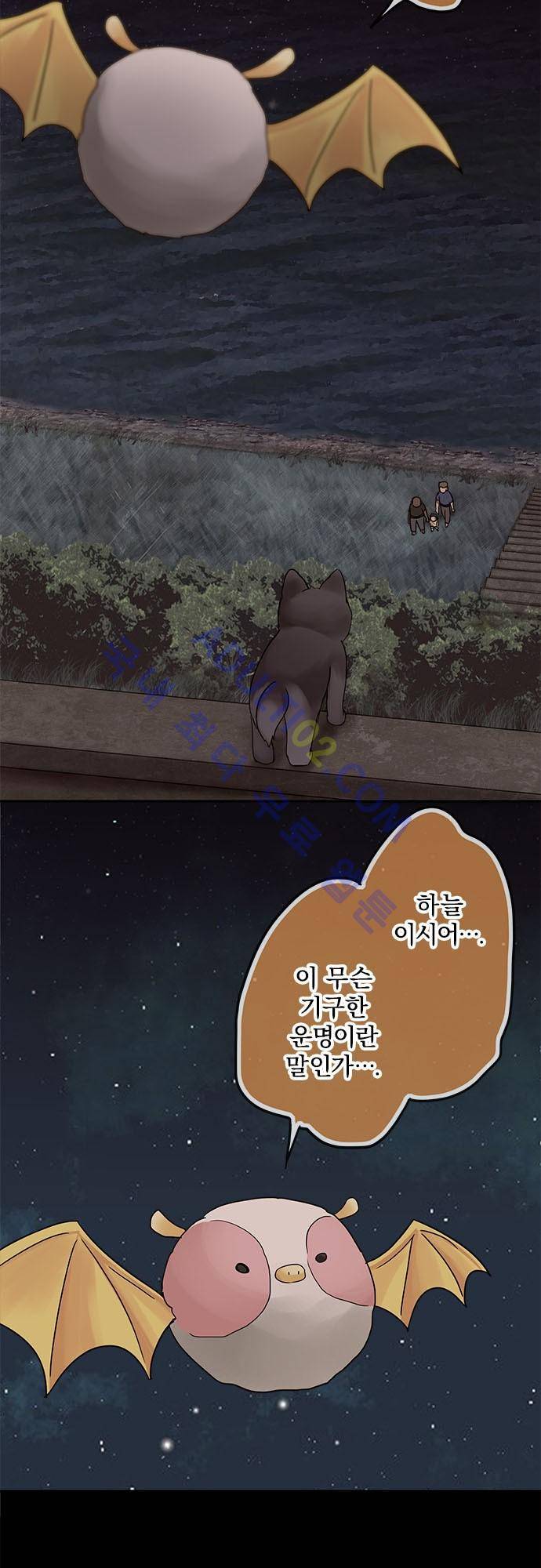 저주의 키스 28화 4