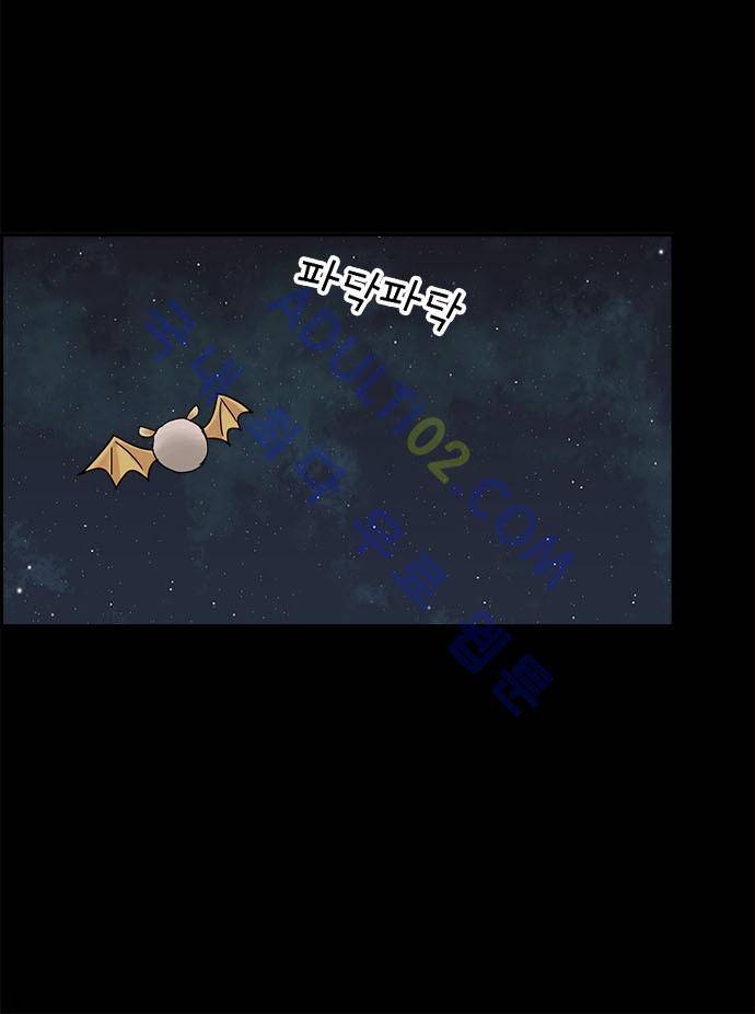 저주의 키스 28화 5