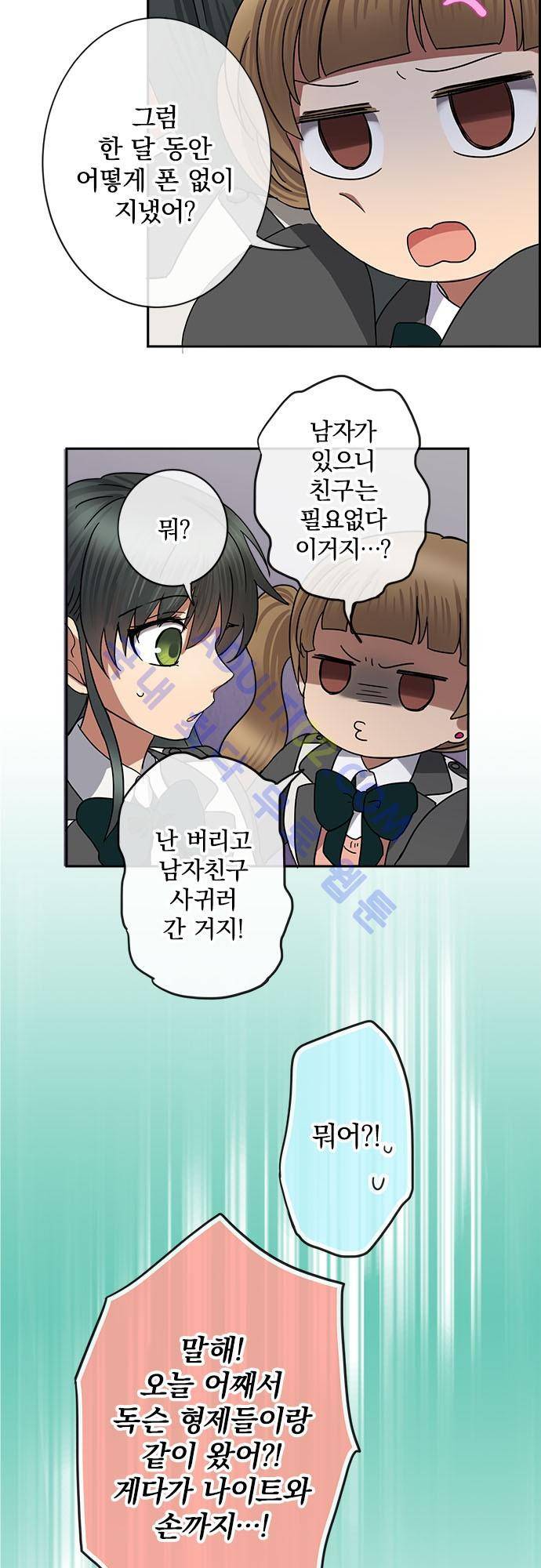 저주의 키스 36화 4