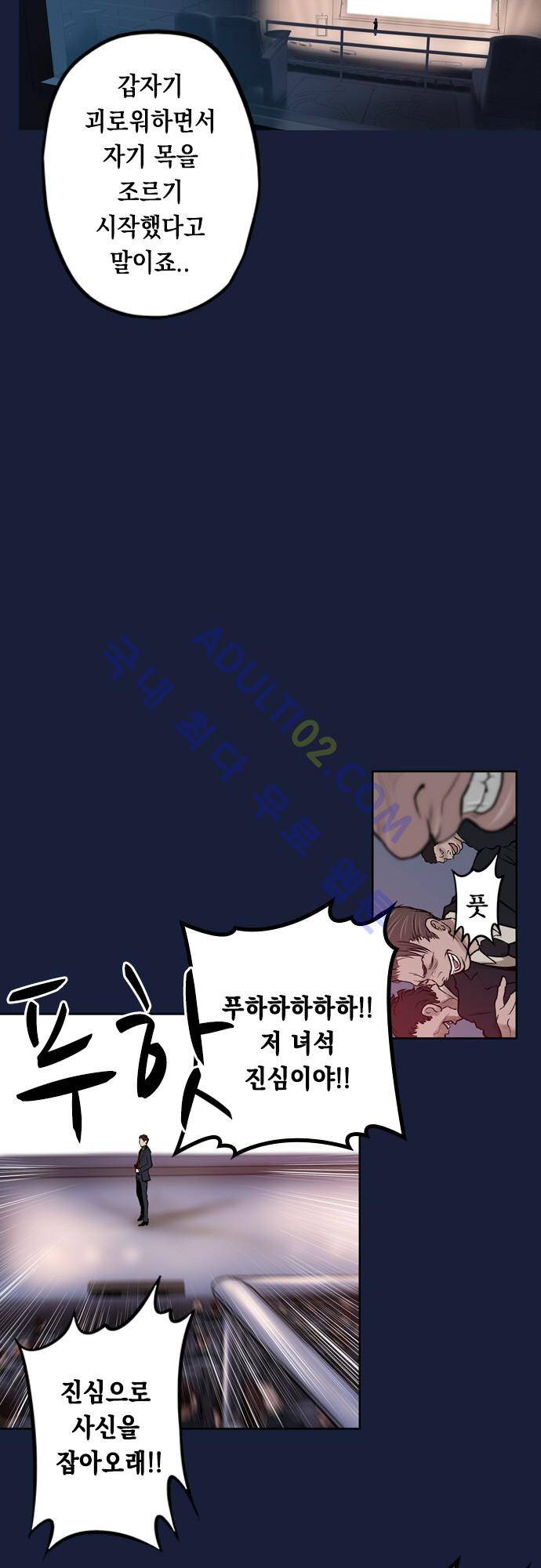 JADE 18화 4