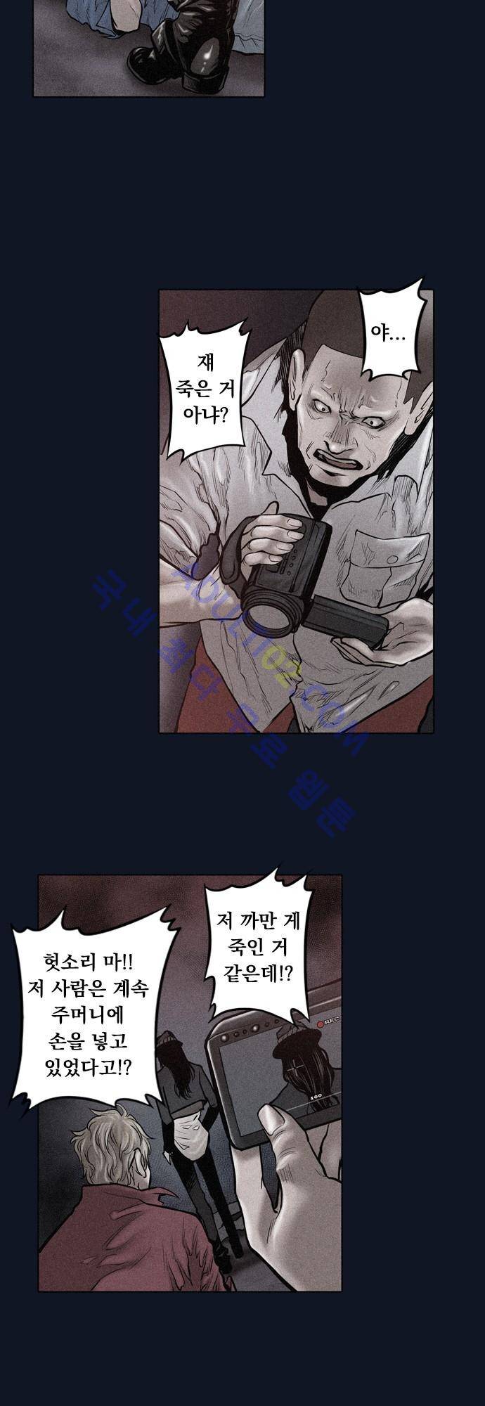 JADE 28화 2