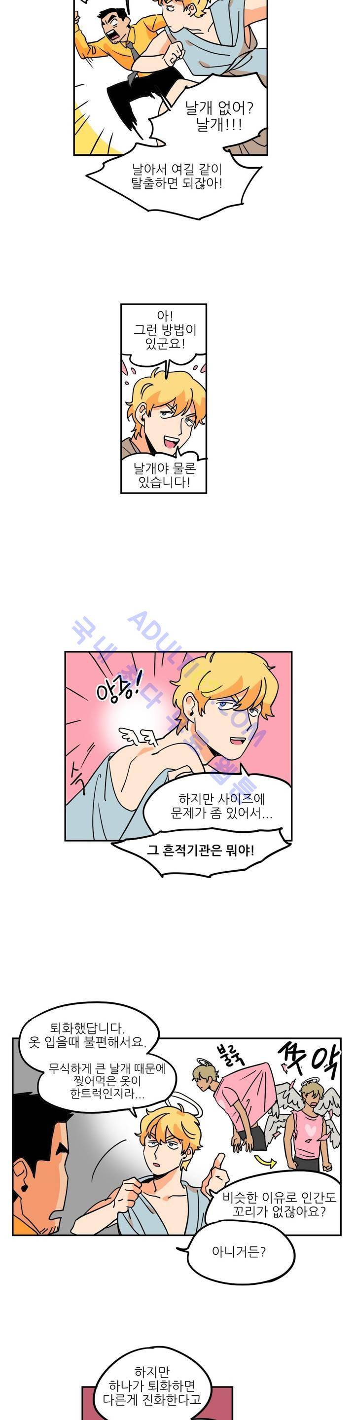 세워요 기사님! 1화 13