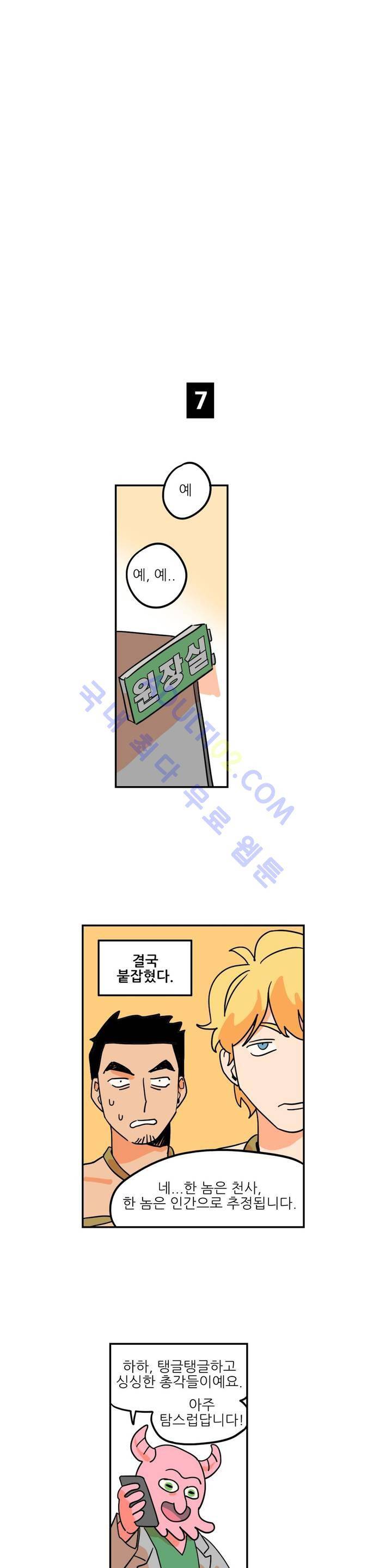 세워요 기사님! 1화 15