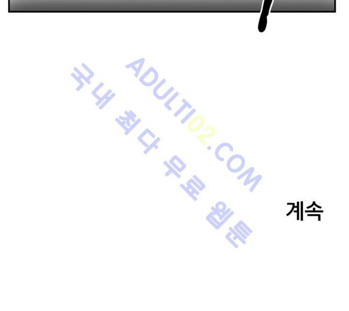 세워요 기사님! 1화 17