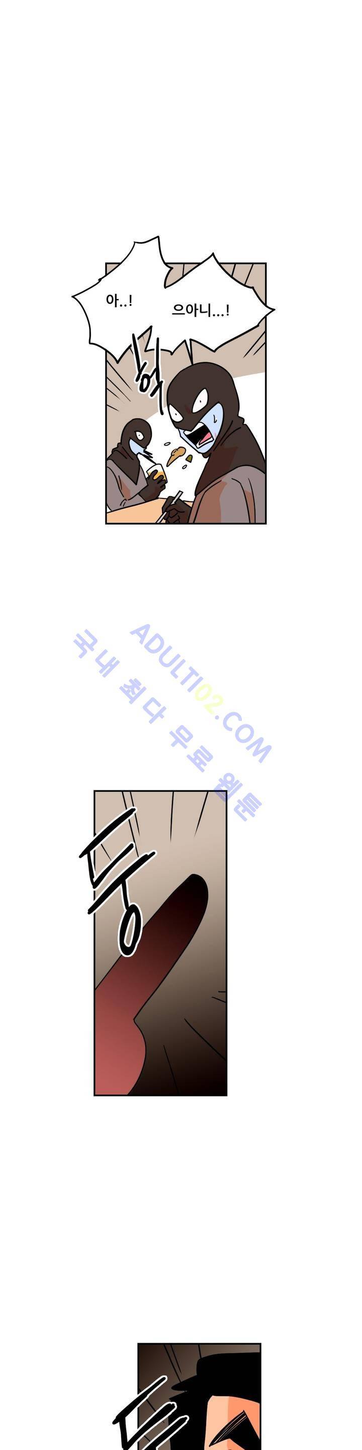 세워요 기사님! 11화 1
