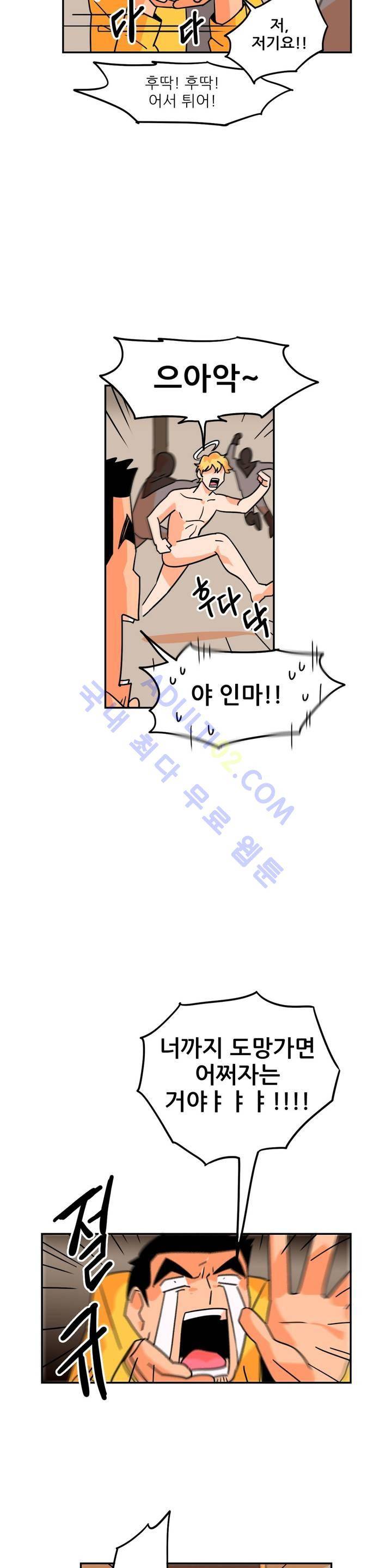 세워요 기사님! 11화 4