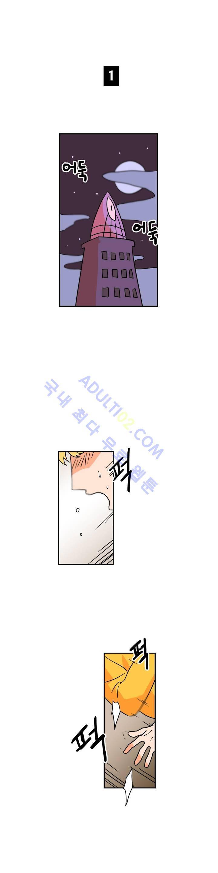 세워요 기사님! 11화 6