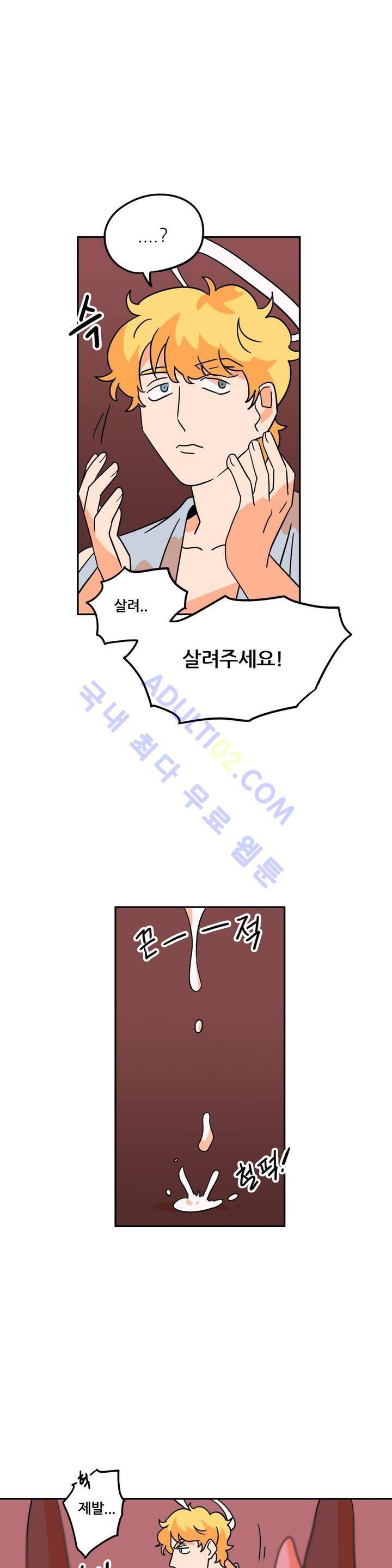 세워요 기사님! 21화 8