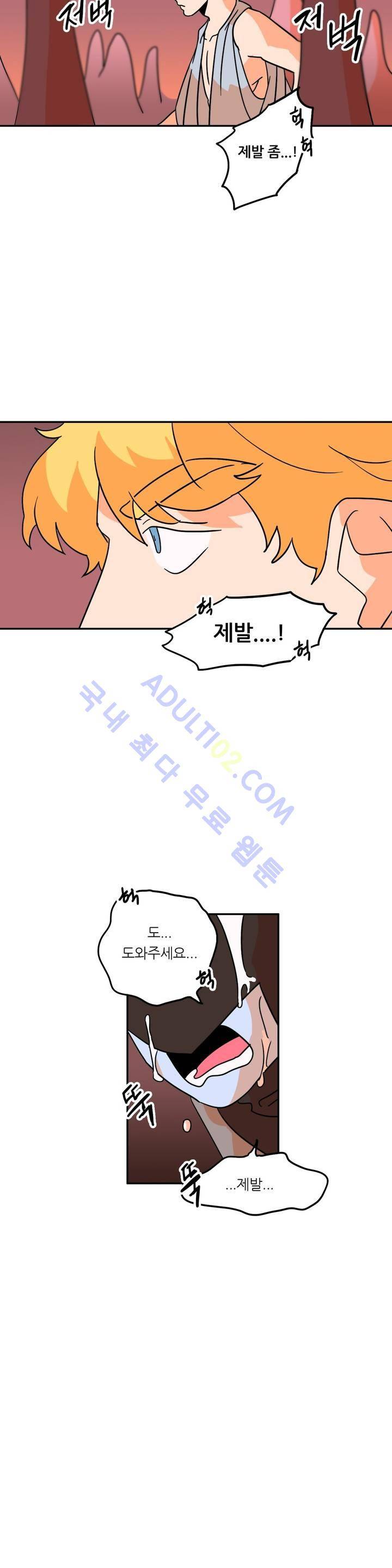 세워요 기사님! 21화 9