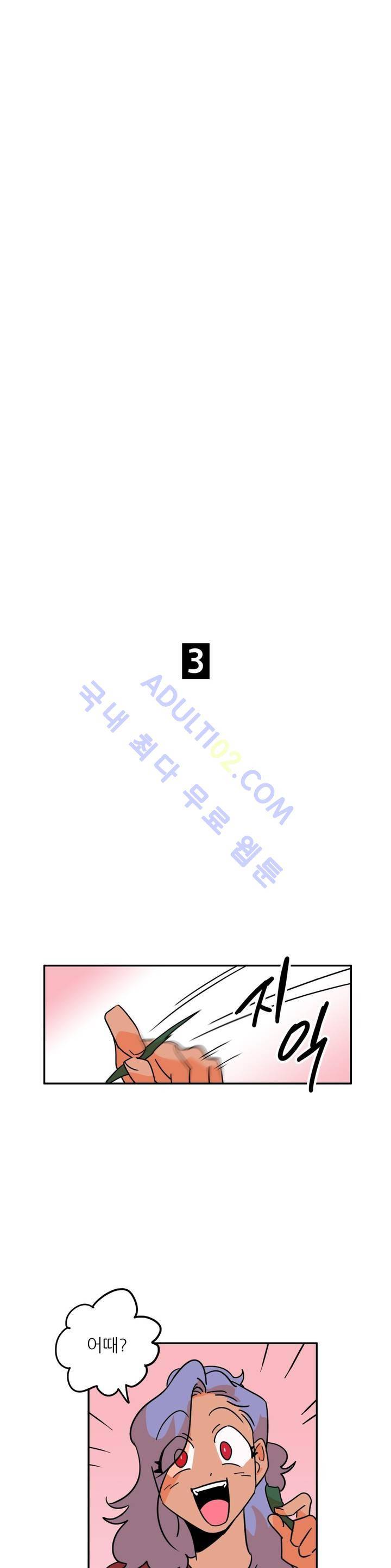세워요 기사님! 21화 11