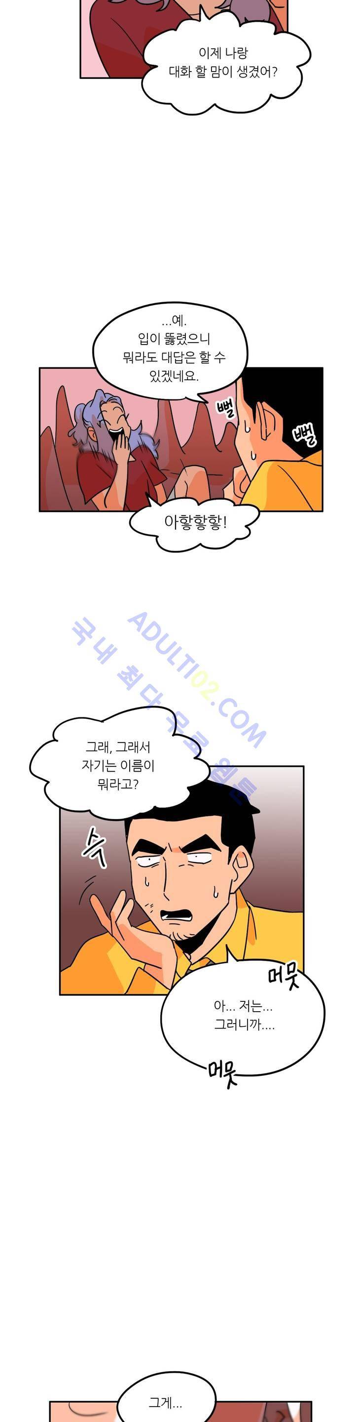 세워요 기사님! 21화 12
