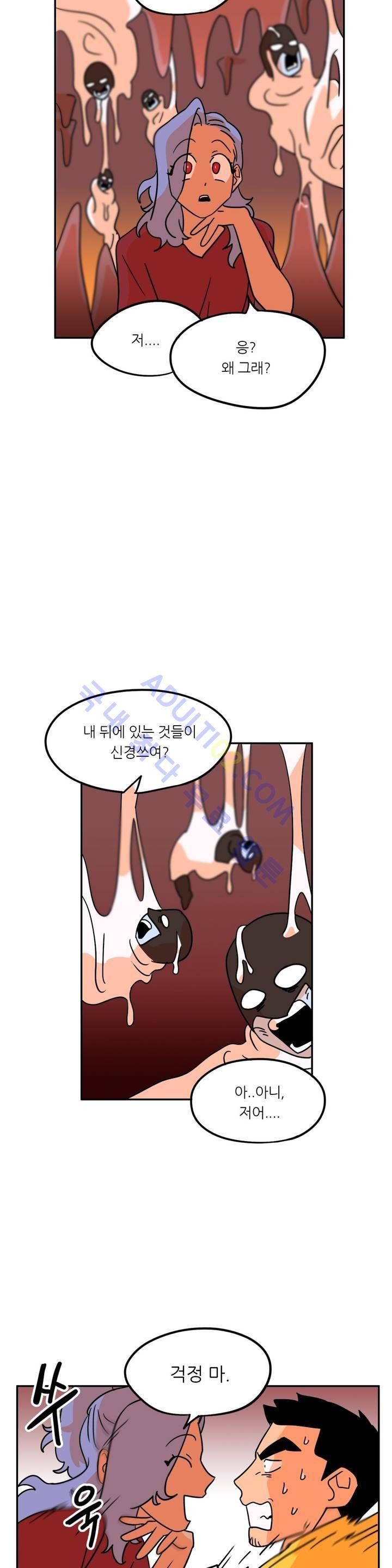 세워요 기사님! 21화 13