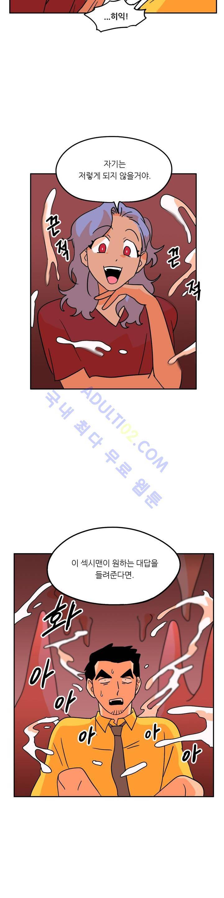 세워요 기사님! 21화 14