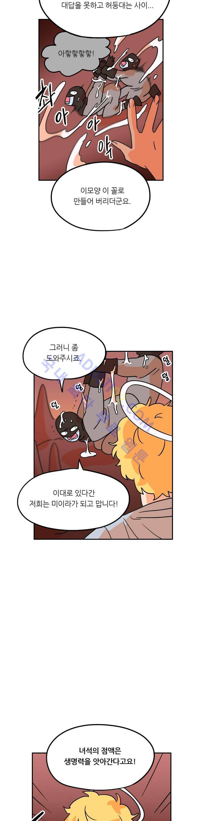 세워요 기사님! 21화 19
