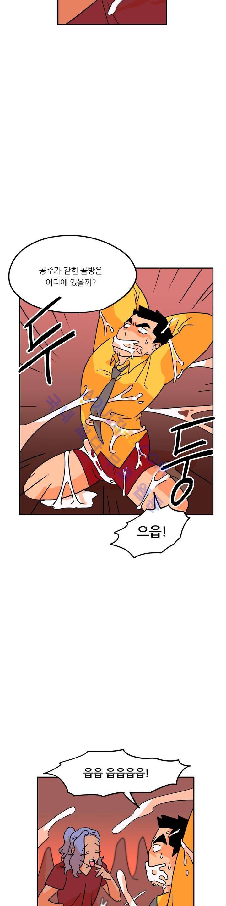 세워요 기사님! 21화 21