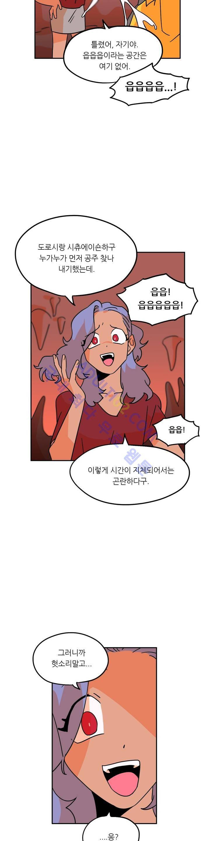 세워요 기사님! 21화 22