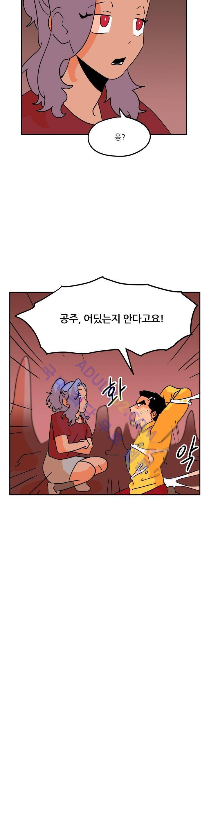 세워요 기사님! 21화 24