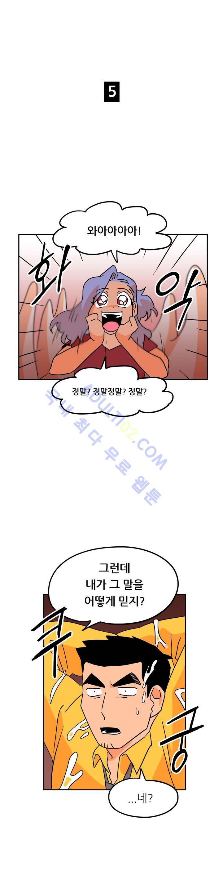 세워요 기사님! 21화 25