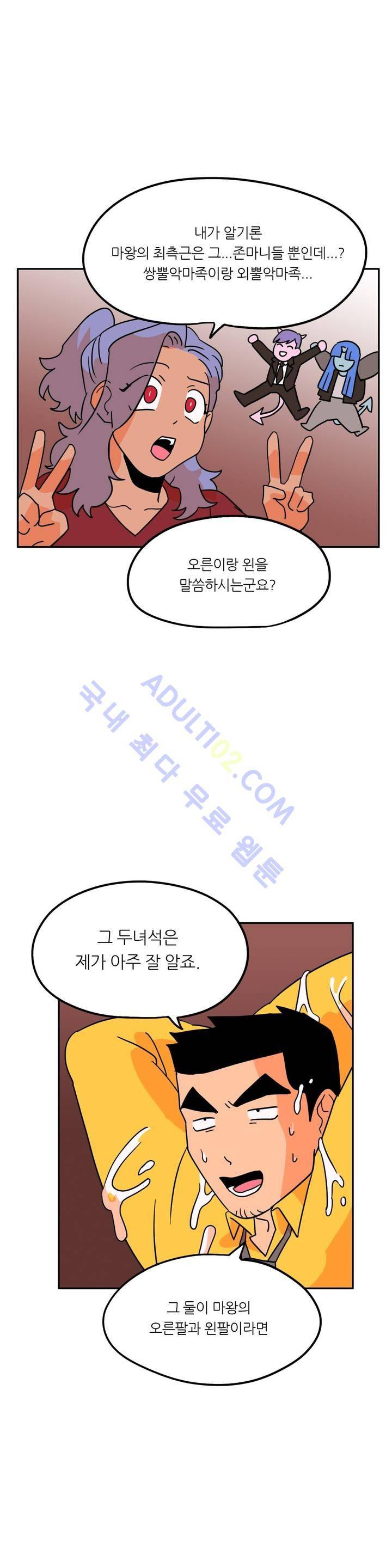 세워요 기사님! 21화 27