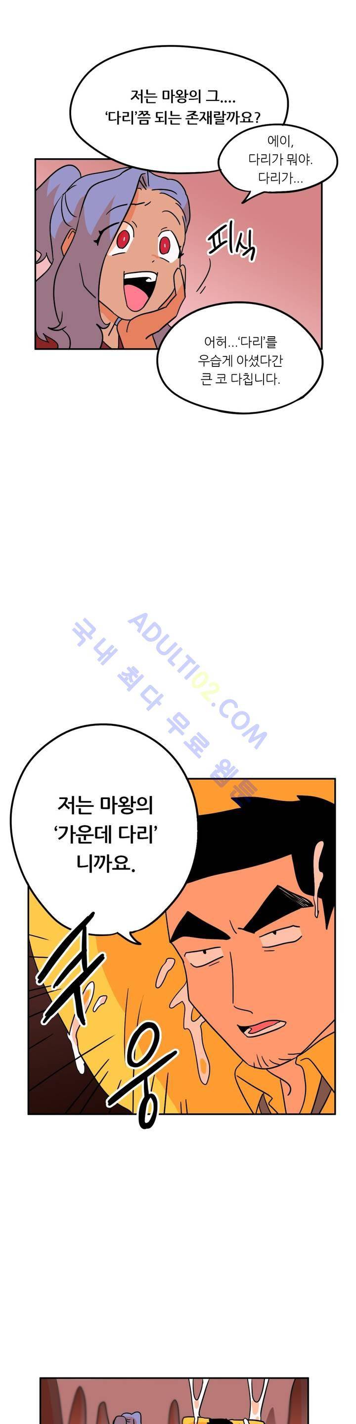 세워요 기사님! 21화 28