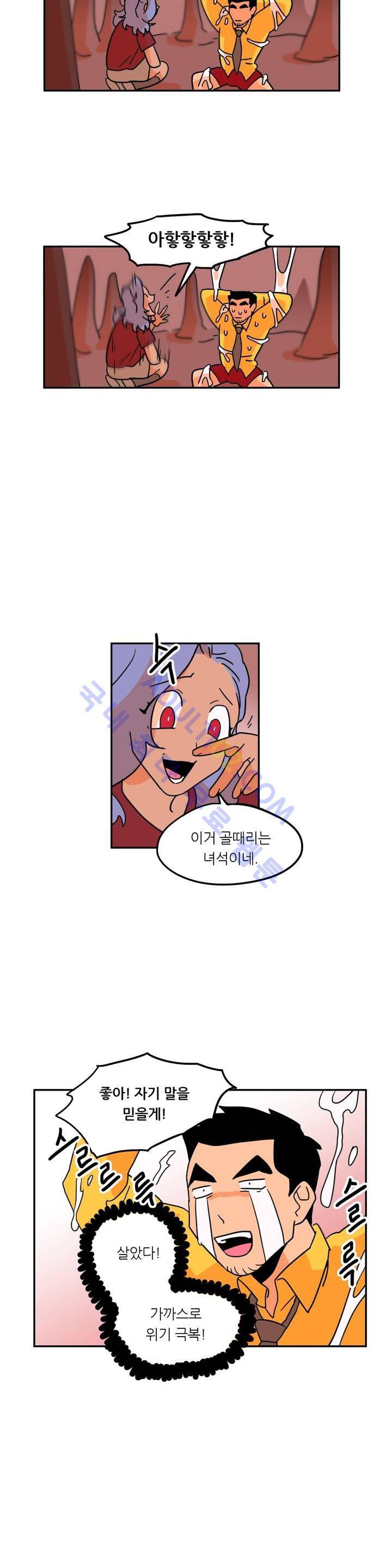 세워요 기사님! 21화 29