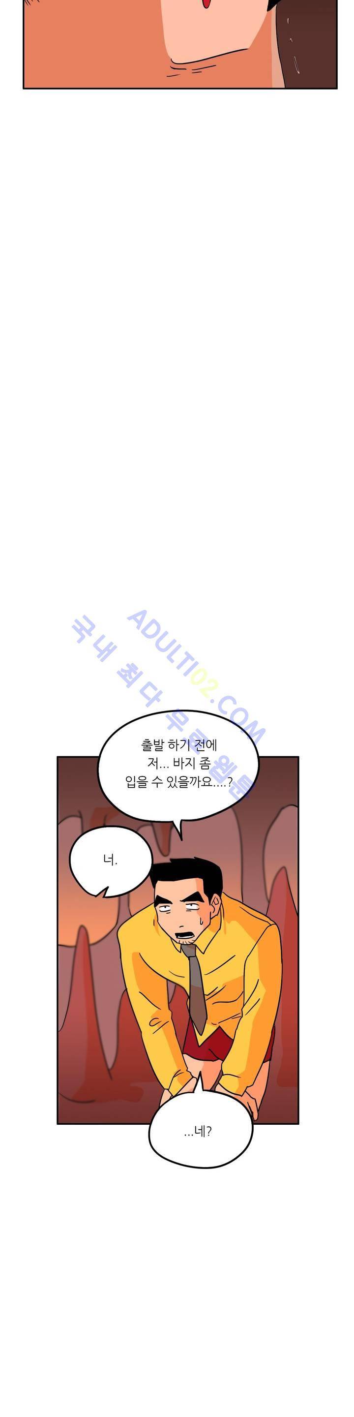 세워요 기사님! 21화 32
