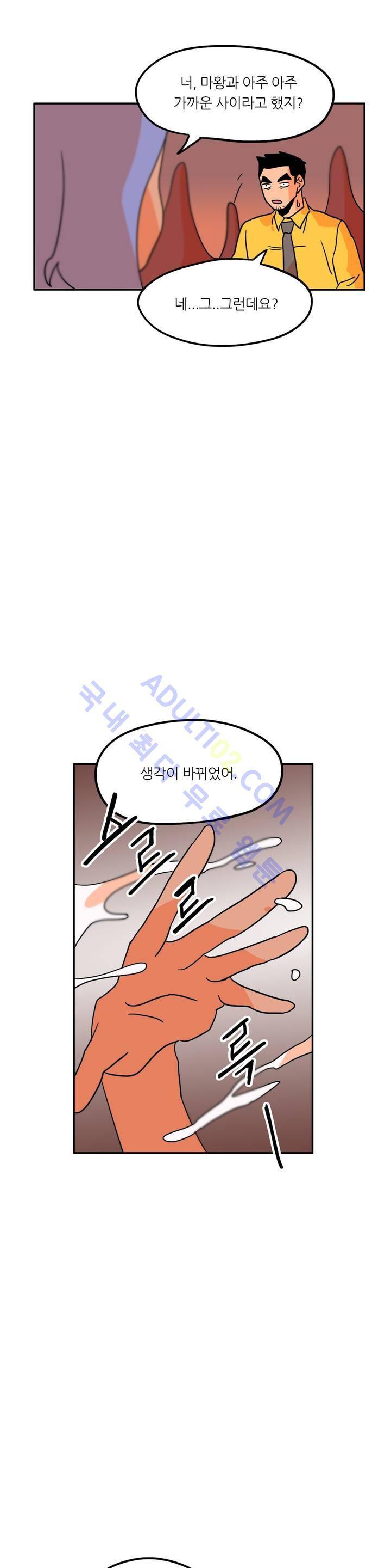 세워요 기사님! 21화 33