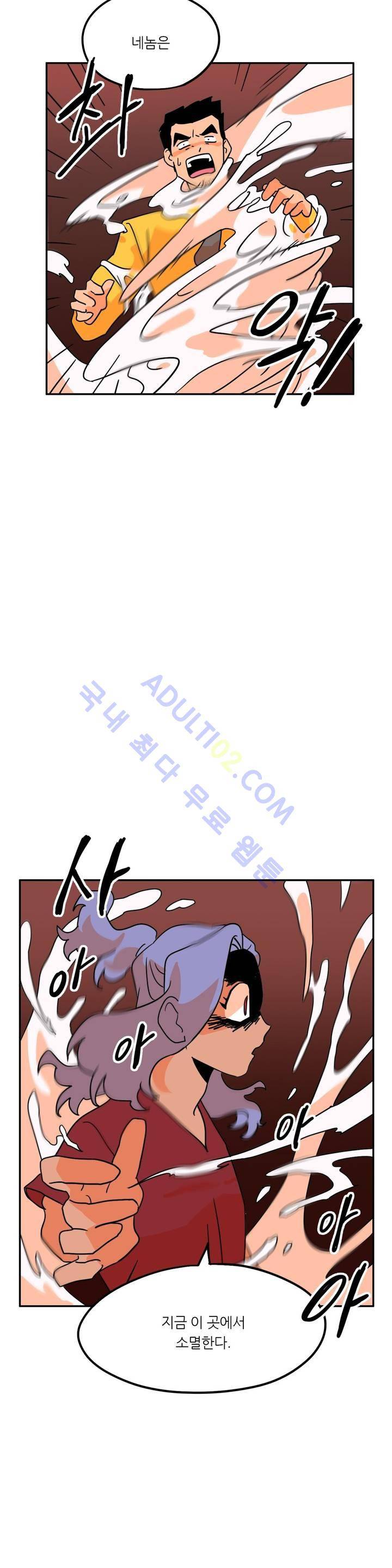 세워요 기사님! 21화 34