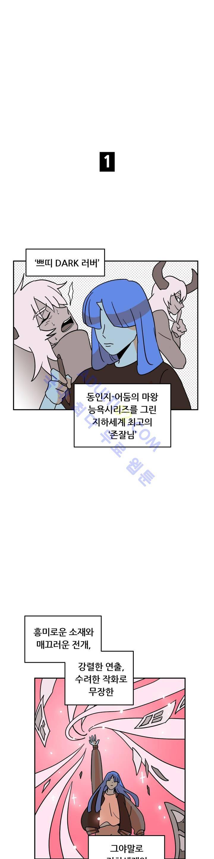 세워요 기사님! 34화 4