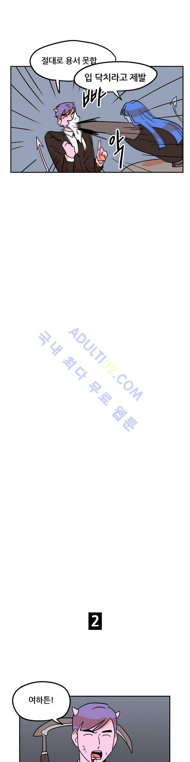세워요 기사님! 34화 6