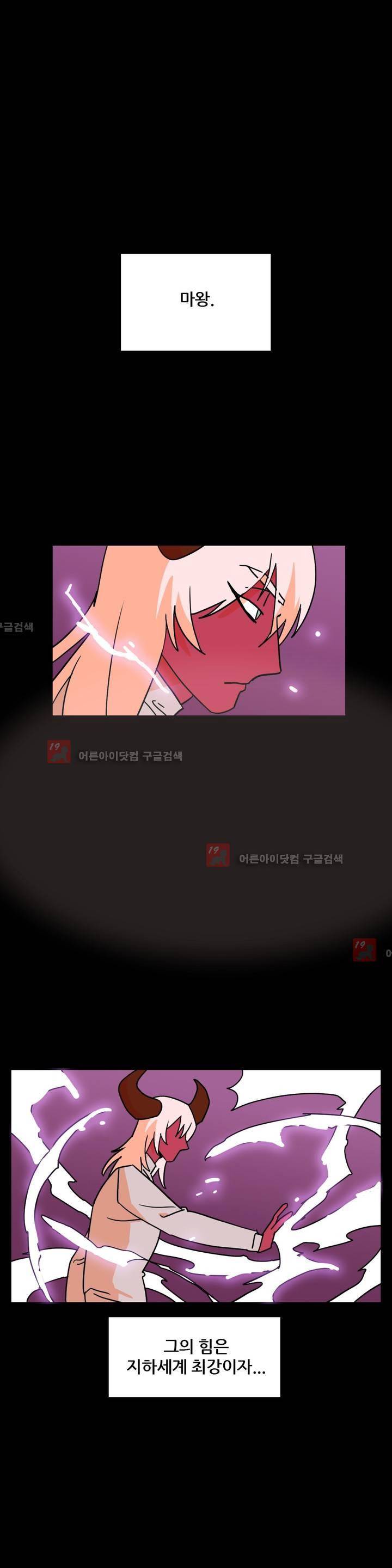 세워요 기사님! 52화 1