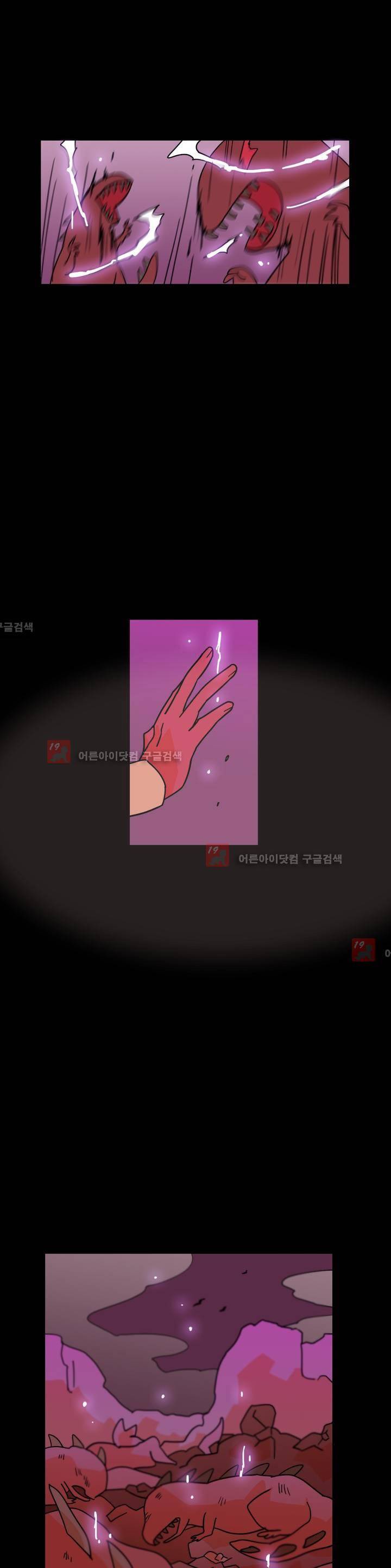 세워요 기사님! 52화 2