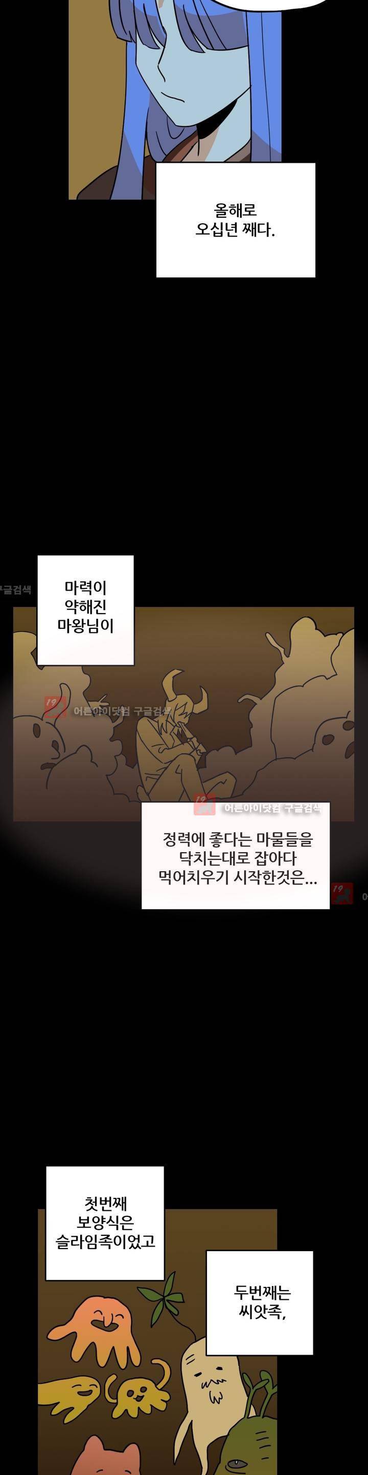 세워요 기사님! 52화 7