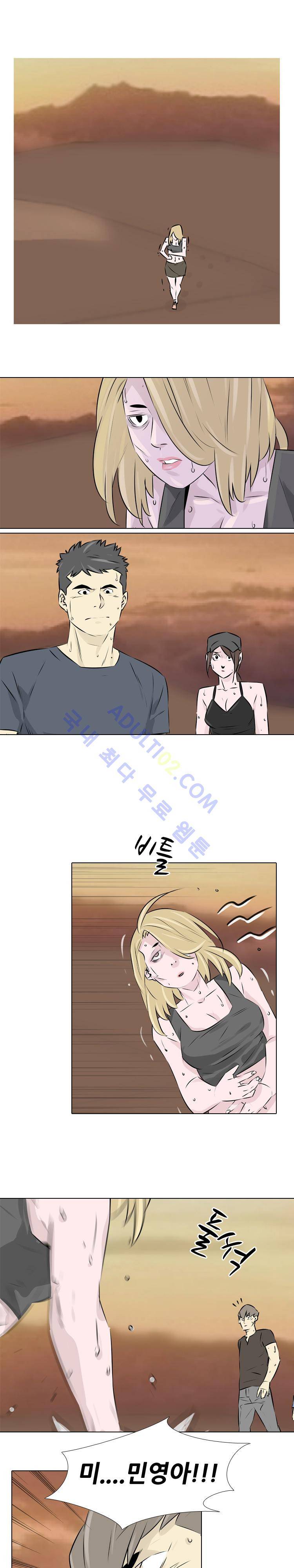 사막 9화 - 환자 (2) 1