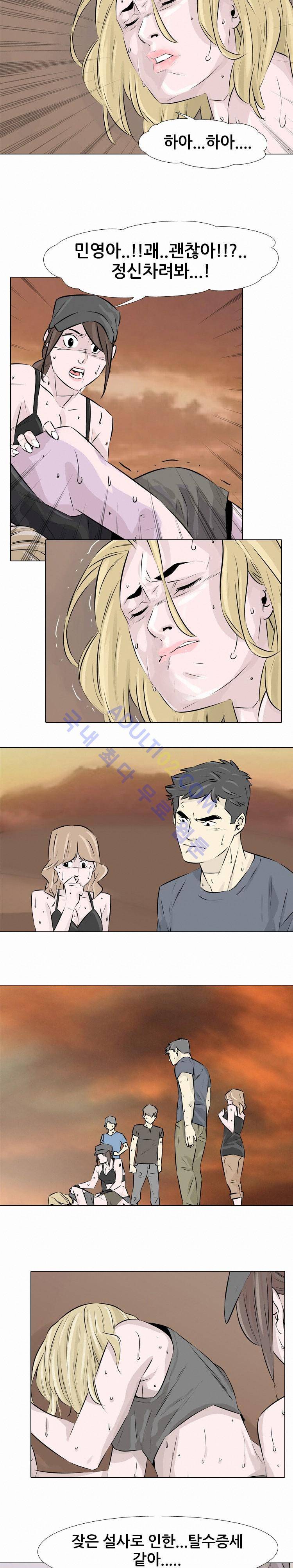 사막 9화 - 환자 (2) 3