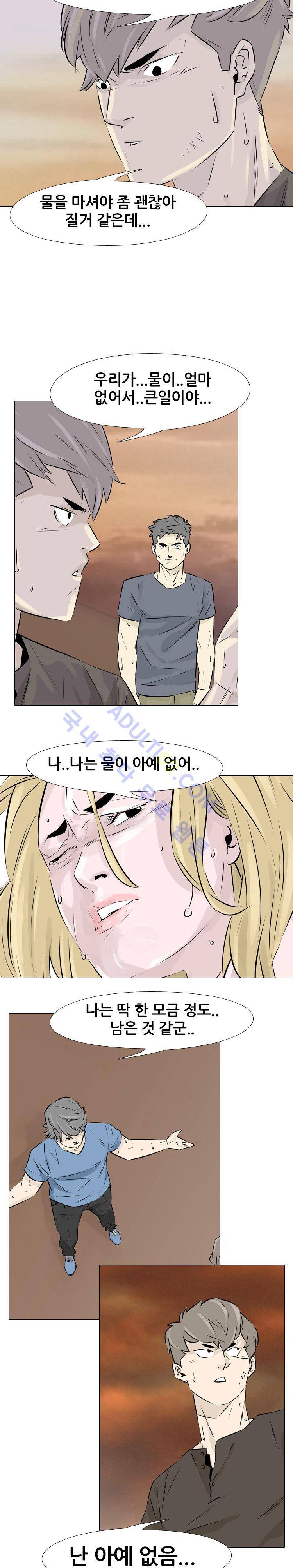 사막 9화 - 환자 (2) 4