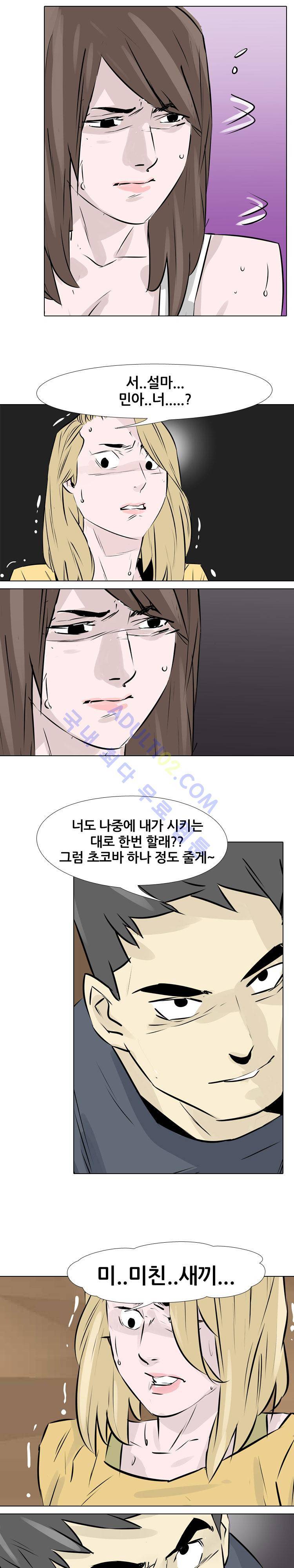 사막 19화 - 충격의 관계 (2) 2