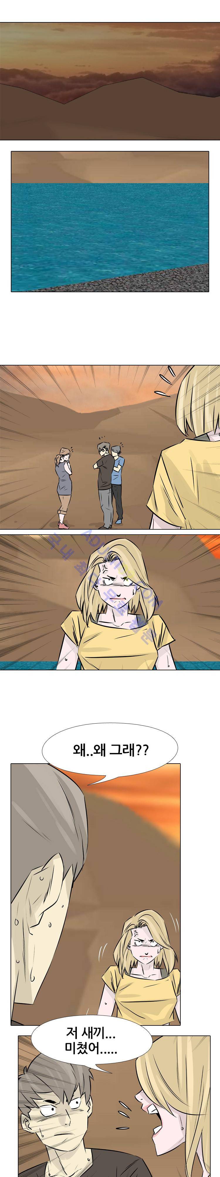 사막 19화 - 충격의 관계 (2) 4