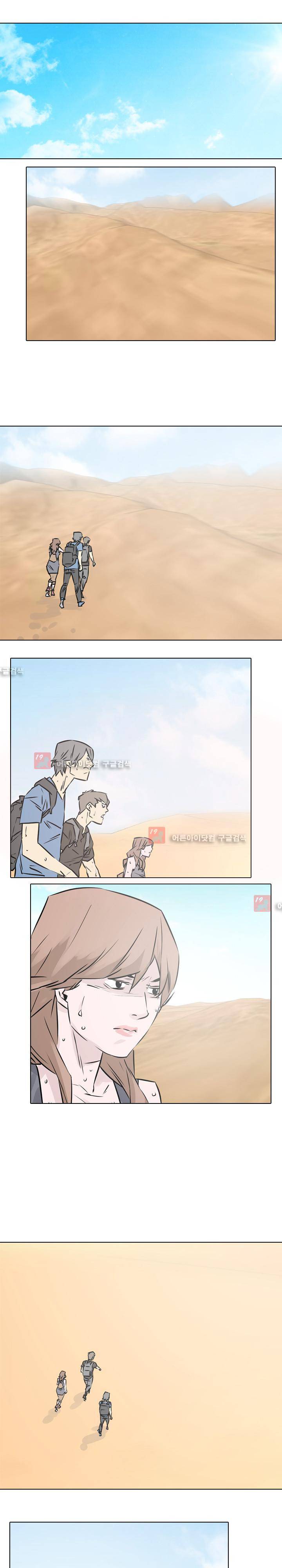 사막 29화 - 죽음의 문턱 4