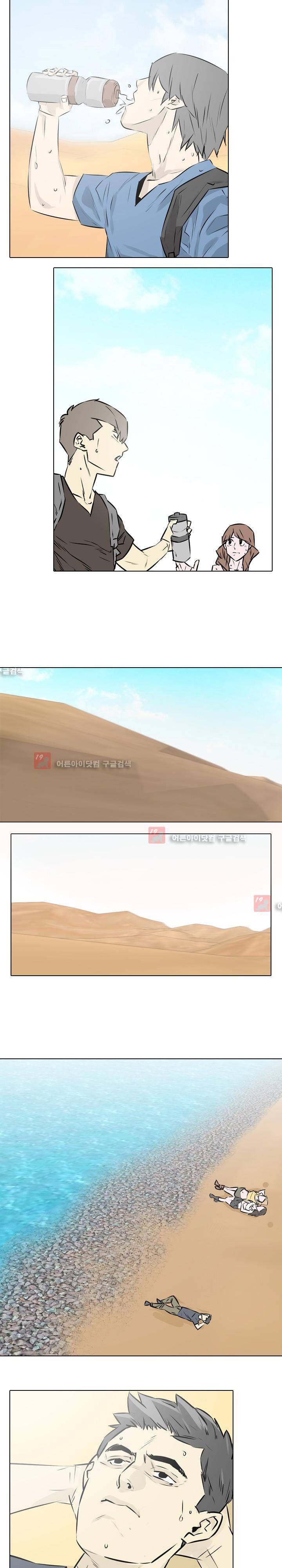 사막 29화 - 죽음의 문턱 5